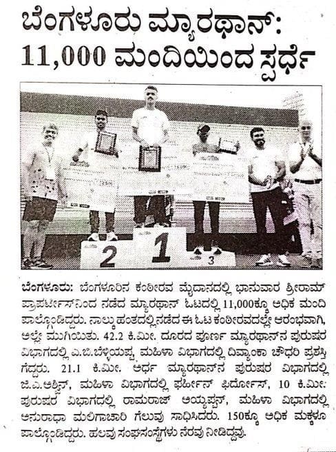 Shriram Udayavani news